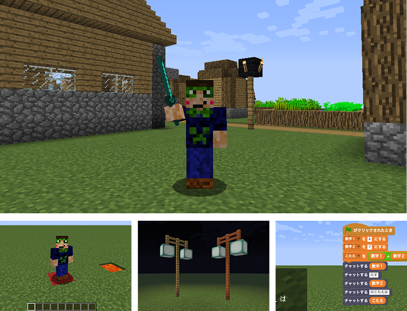 マインクラフト