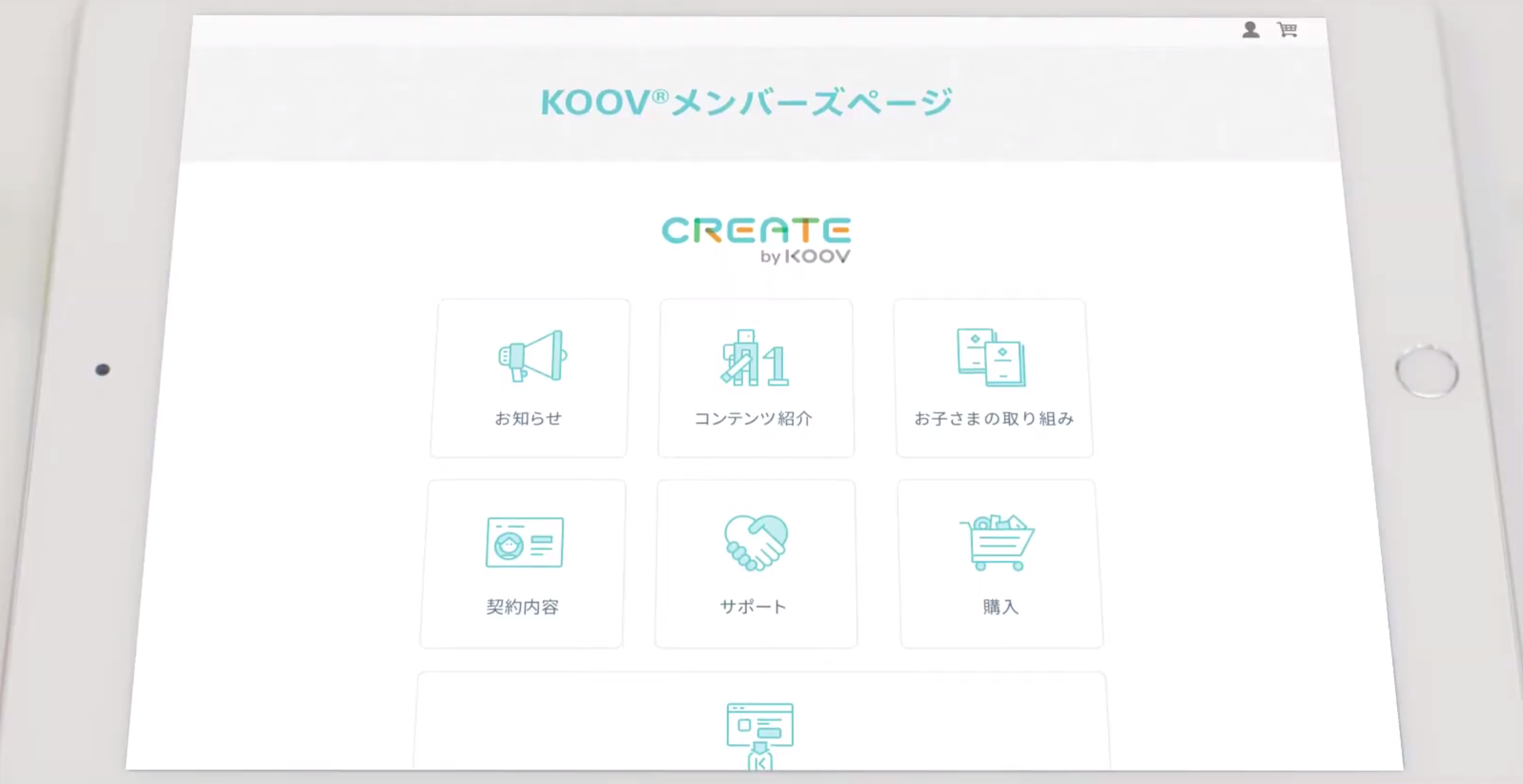CREATE by KOOV メンバーズページ