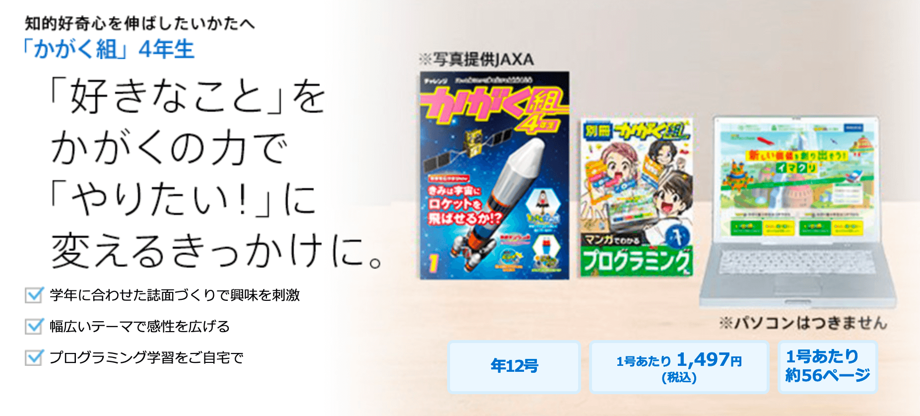 かがく組