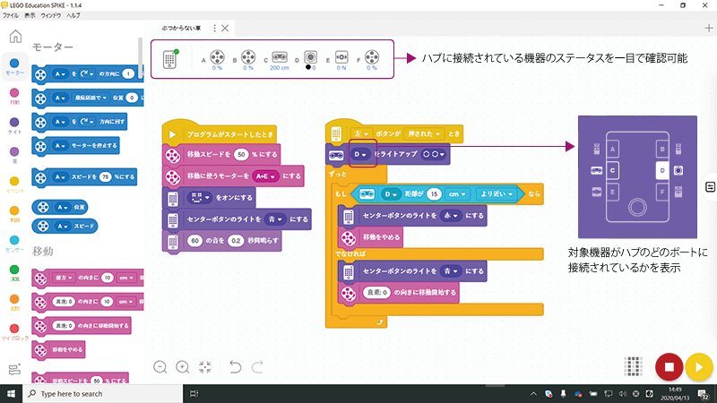 標準編のプログラミングソフト