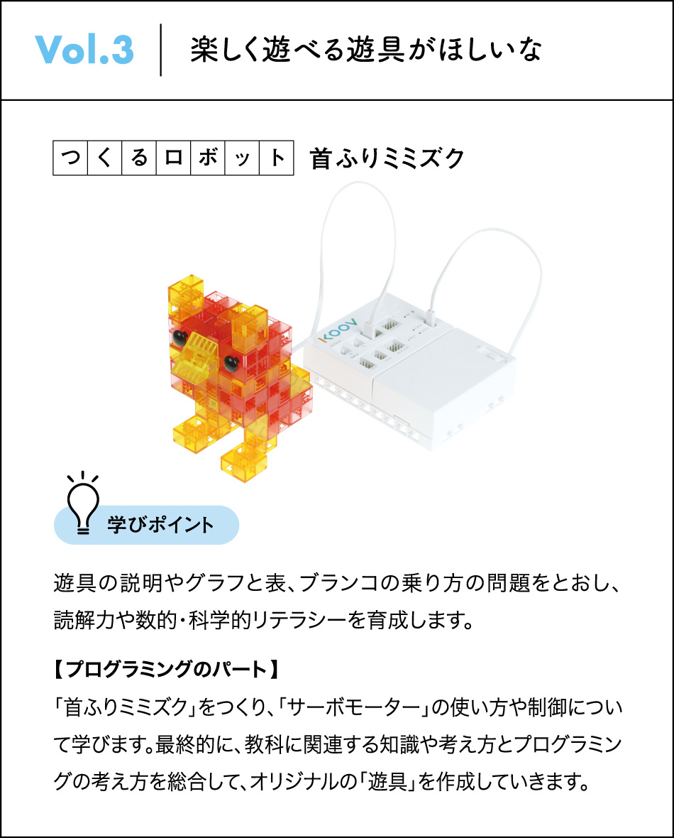 KOOVミミズク