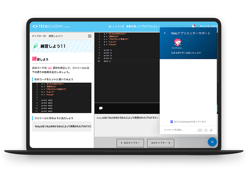 Webアプリコース