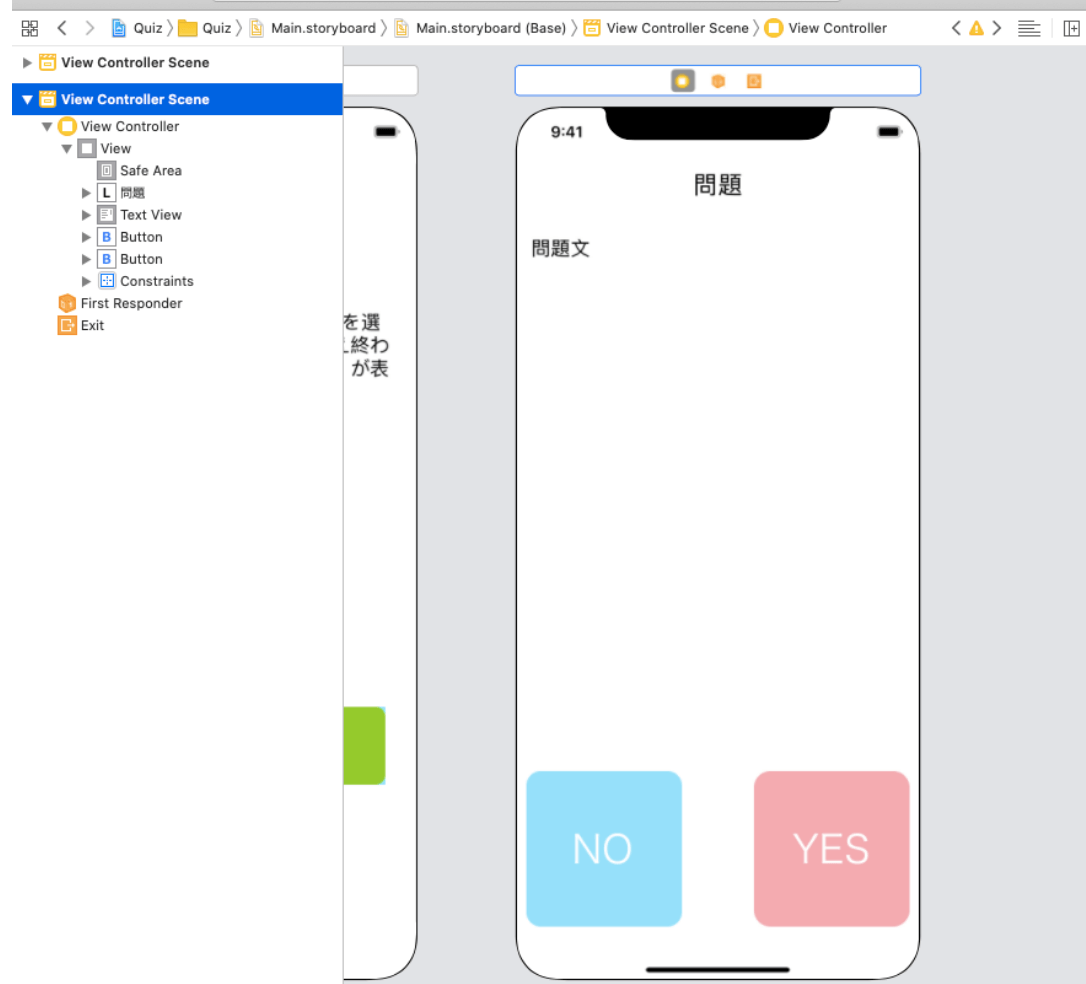 iPhoneアプリコース