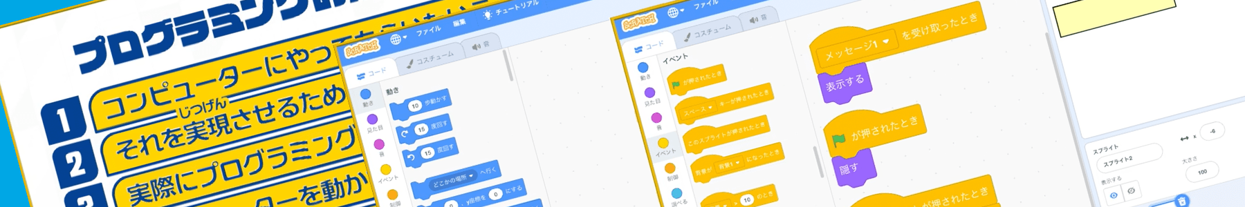 STEAM教育コース